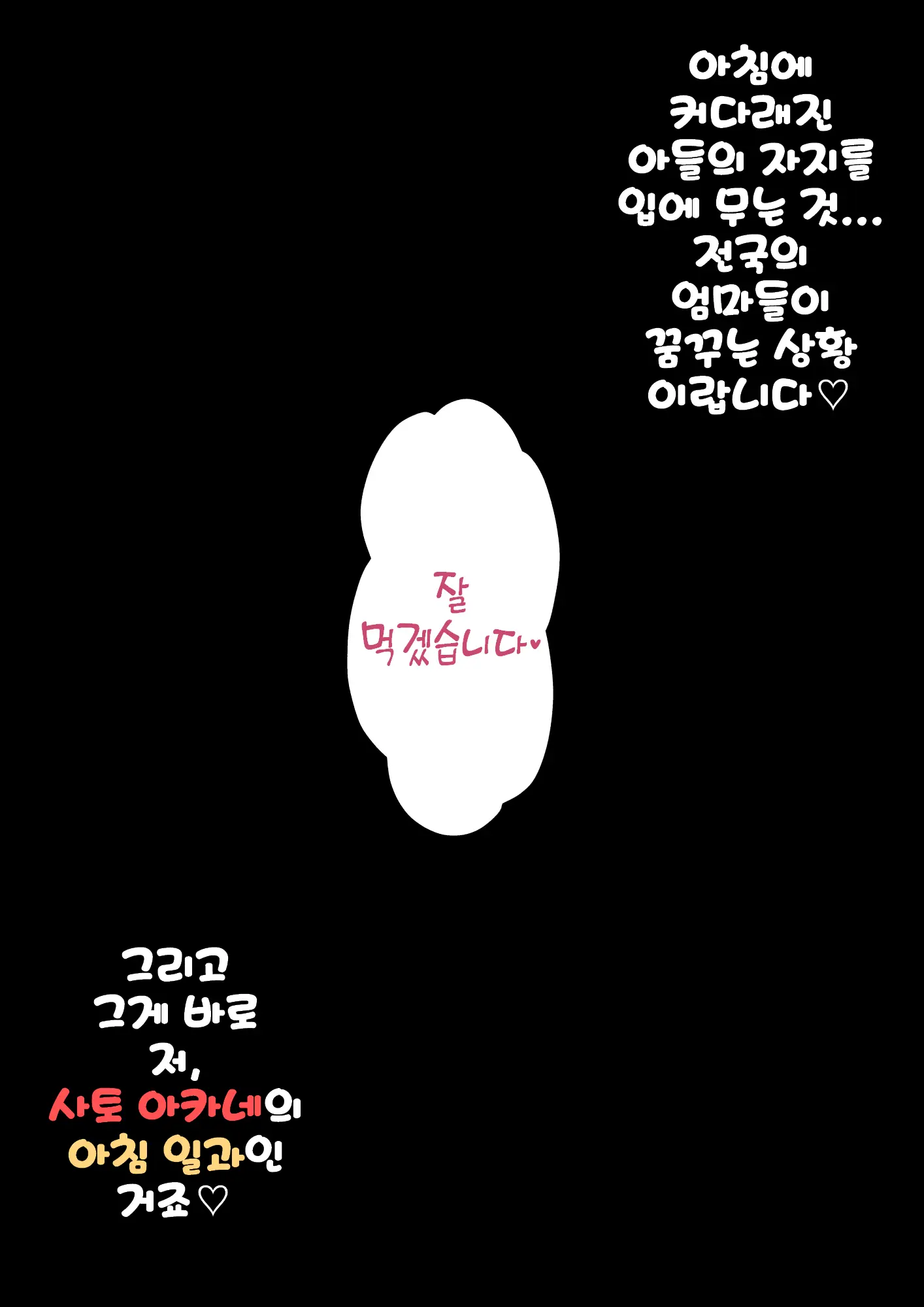 Danjoi 1:39 No Heikou Sekai Wa Omoi No Hoka Futsuu Ijou Hen | 남녀비 1:39의 평행세계는 의외로 평범 -이상편- Part 1